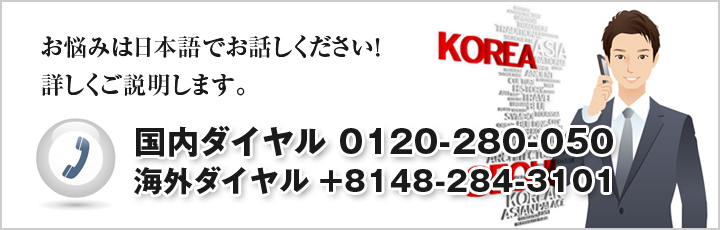 お問い合わせ・ご相談